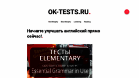 What Ok-tests.ru website looked like in 2022 (1 year ago)