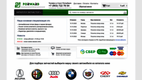 What Orient-uaz.ru website looked like in 2022 (1 year ago)
