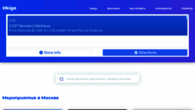 What Okigo.ru website looked like in 2022 (1 year ago)