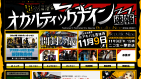 What Occultic9.jp website looked like in 2022 (1 year ago)