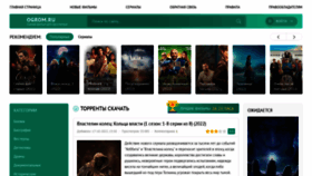 What Ogrom.ru website looked like in 2022 (1 year ago)