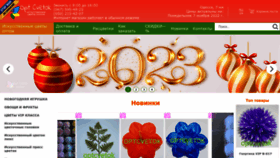 What Optcvetok.com.ua website looked like in 2022 (1 year ago)