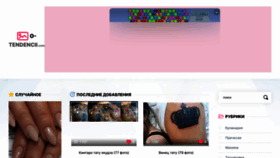 What O-tendencii.com website looked like in 2022 (2 years ago)