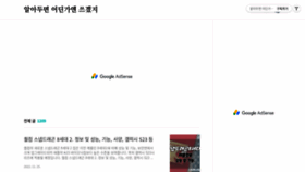 What Onna.kr website looked like in 2022 (1 year ago)