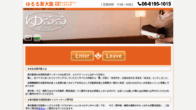 What Osaka-yururu.com website looked like in 2022 (1 year ago)