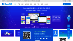 What Opensns.cn website looked like in 2022 (1 year ago)