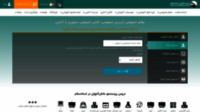 What Ostadsalam.ir website looked like in 2022 (1 year ago)