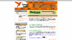 What Orange-park.jp website looked like in 2022 (1 year ago)