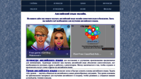 What Onlinenglish.ru website looked like in 2022 (1 year ago)