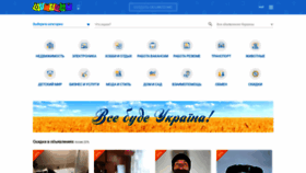 What Ogolosha.ua website looked like in 2022 (3 years ago)