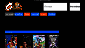 What Orztoons.com website looked like in 2022 (1 year ago)