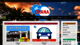 What Ohanataxi.com website looked like in 2022 (1 year ago)