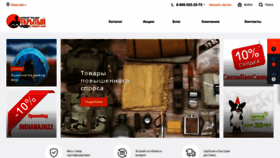 What Otmir.ru website looked like in 2022 (1 year ago)