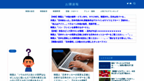 What Otonarisoku.com website looked like in 2022 (1 year ago)