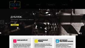 What Ozeru.ru website looked like in 2022 (1 year ago)