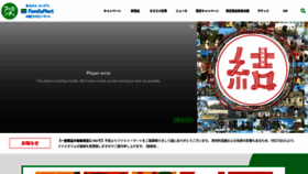 What Okinawa-familymart.jp website looked like in 2022 (1 year ago)