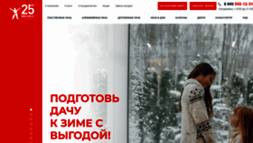 What Oknarosta.ru website looked like in 2022 (1 year ago)