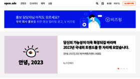 What Openads.co.kr website looked like in 2022 (1 year ago)