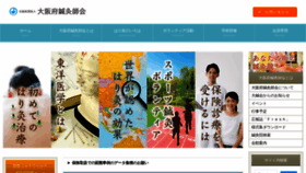 What Osaka-hari9.jp website looked like in 2022 (1 year ago)