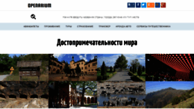What Openarium.ru website looked like in 2022 (1 year ago)