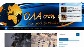 What Olastifora.gr website looked like in 2022 (1 year ago)