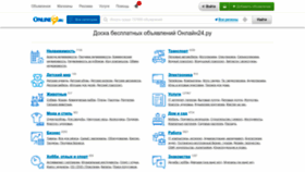 What Online24.ru website looked like in 2022 (1 year ago)