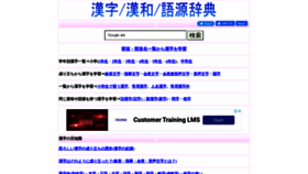 What Okjiten.jp website looked like in 2022 (1 year ago)