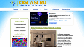 What Oglasi.ru website looked like in 2022 (2 years ago)