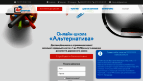 What Online-shkola.com.ua website looked like in 2022 (1 year ago)