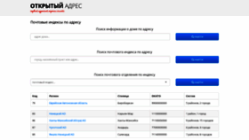 What Openaddress.ru website looked like in 2022 (1 year ago)