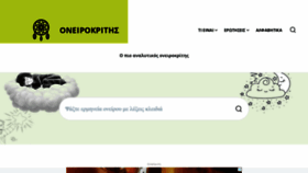 What Oneirokriths123.com website looked like in 2022 (1 year ago)