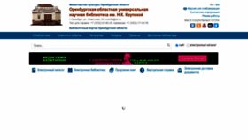 What Orenlib.ru website looked like in 2022 (1 year ago)