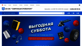 What Optorg.ru website looked like in 2022 (1 year ago)