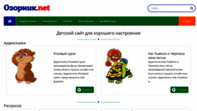 What Ozornik.net website looked like in 2022 (1 year ago)