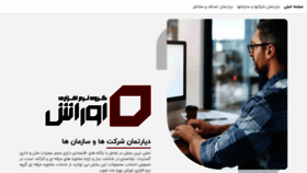 What Orash.ir website looked like in 2022 (1 year ago)