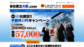What Osaka-kaisya-setsuritsu.com website looked like in 2022 (1 year ago)