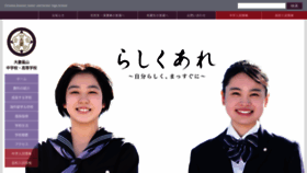 What Otsuma-ranzan.ed.jp website looked like in 2022 (1 year ago)