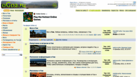 What Ogoa.ru website looked like in 2022 (1 year ago)