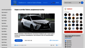 What Opelforum.lv website looked like in 2022 (1 year ago)