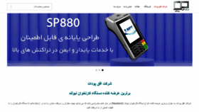What Ofoqpoudat.ir website looked like in 2023 (1 year ago)