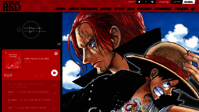 What Onepiece-film.jp website looked like in 2023 (1 year ago)