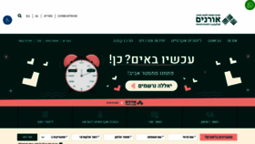 What Oranim.ac.il website looked like in 2023 (1 year ago)