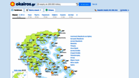 What Okairos.gr website looked like in 2023 (1 year ago)