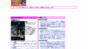 What Ota-suke.jp website looked like in 2023 (1 year ago)