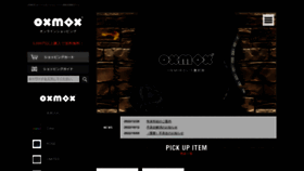 What Oxmox.jp website looked like in 2023 (1 year ago)