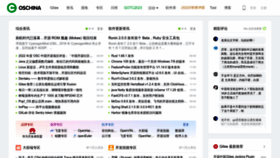 What Oschina.net website looked like in 2023 (3 years ago)