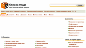 What Otd-lab.ru website looked like in 2023 (1 year ago)