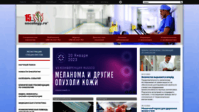 What Oncology.ru website looked like in 2023 (1 year ago)
