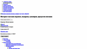 What Ostrov-s.ru website looked like in 2023 (1 year ago)