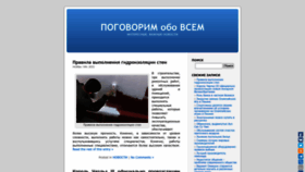 What Obovsiom.ru website looked like in 2023 (1 year ago)